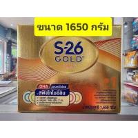 ราคา S26 Gold SMA สูตร 1 สีทอง 1650g 550 กรัม 3 ถุง Exp หมดอายุ 5 5 24 (10145311659)