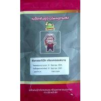 ราคา ข้าวเหนียวเทียนพลอยสยาม (16518848337)