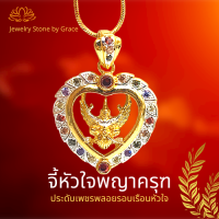 ราคา จี้พญาครุฑ ครุฑ พญาครุฑปลุกเสก จี้พระยาครุฑ พยาครุฑ เหรียญพญาครุฑ พญาครุฑ ครุฑบูชา จี้ทรงพญาครุฑประดับเพชรCZ จี้พญาครุฑ พร้อมสร้อยคอ (8630358401)