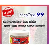 ราคา ถ่ายลุไก่ชน99 (14414789845)