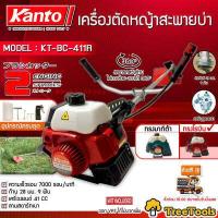 ราคา KANTO เครื่องตัดหญ้า 2 จังหวะ รุ่น KT BC 411R สีแดง ทรงโรบิน 41 CC ตัดหญ้าข้อแข็ง สะพายบ่า ลานสตาร์ทเบา จัดส่ง KERRY (15838246020)