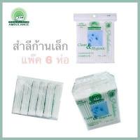 ราคา รถพยาบาล สำลีก้านเล็ก 100 ก้าน แพ็ค 6 ห่อ (5772576173)