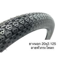 ราคา ยางนอกจักรยาน ยางจักรยาน ยางในจักรยาน 20นิ้ว 20x1 1 8 20x1 35 20x1 50 20x1 75 20x2 0 20x2 125 20x1 3 8 (16622846879)