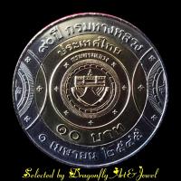 ราคา เหรียญ10 2สีเพื่อการสะสมที่ระลึก90ปีกรมทางหลวง พ ศ 2545 คัดสรรสภาพสวยดีเยี่ยมไม่ผ่านการใช้UNC (17122973037)