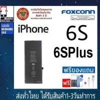 ราคา แบต iPhone 6S iP6S แบตเตอรี่ Battery 6S iPhone6S แบตไอโฟน6S แบตมือถือ iPhone6S Plus 6s plus (16564082525)