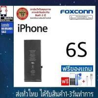 ราคา แบต iPhone 6S iP6S แบตเตอรี่ Battery 6S iPhone6S แบตไอโฟน6S แบตมือถือ iPhone6S Plus 6s plus (5064768073)