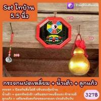 ราคา ผ่านพิธี กระจก8เหลี่ยมสิงห์คาบดาบ รุ่นดั้งเดิม ยันต์แปดทิศ หยินหยาง สิงห์คาบดาบ กระจก8เหลี่ยม แก้ฮวงจุ้ย (13609903991)