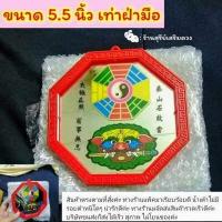 ราคา ผ่านพิธี กระจก8เหลี่ยมสิงห์คาบดาบ รุ่นดั้งเดิม ยันต์แปดทิศ หยินหยาง สิงห์คาบดาบ กระจก8เหลี่ยม แก้ฮวงจุ้ย (10305671091)