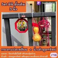 ราคา ผ่านพิธี กระจก8เหลี่ยมสิงห์คาบดาบ รุ่นดั้งเดิม ยันต์แปดทิศ หยินหยาง สิงห์คาบดาบ กระจก8เหลี่ยม แก้ฮวงจุ้ย (13609903990)