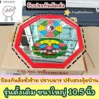 ราคา ผ่านพิธี กระจก8เหลี่ยมสิงห์คาบดาบ รุ่นดั้งเดิม ยันต์แปดทิศ หยินหยาง สิงห์คาบดาบ กระจก8เหลี่ยม แก้ฮวงจุ้ย (10421469639)