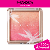ราคา CUTE PRESS Nonstop Ombre Blush (12112127167)