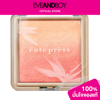ราคา CUTE PRESS Nonstop Ombre Blush (12112127169)