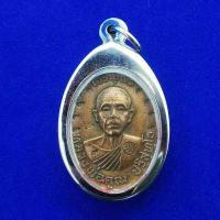 ราคา จี้เหรียญหลวงพ่อคูณเหรียญเจริญพร รุ่นเมตตามหานิยมปี2536วัดบ้านไร่กรอบสแตนเลส (9682437071)