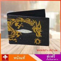 ราคา กระเป๋าสตางค์ ลายมังกร กระเป๋าหนังปลากระเบน แท้100 Grade A Stingray Leather Wallet skin Dragon Painting (1054962860)