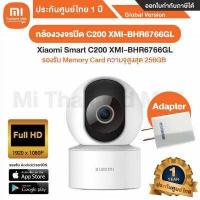 ราคา Xiaomi Mi Smart C200 กล้องวงจรปิด Xiaomi รุ่น XMI BHR6766GL ประกันโดยศูนย์ Xiaomi ไทย 1ปี (17399266960)