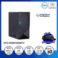 ราคา DESKTOP PC คอมพิวเตอร์ตั้งโต๊ะ PC DELL VOSTRO 3910 W2687600MTH Intel Core i7 12700 8GB 512GB SSD Intel UHD Graphics 770 Win11 Office2021 รับประกัน 3 ปี BY A GOOD JOB DIGITAL VIBE (16722689410)