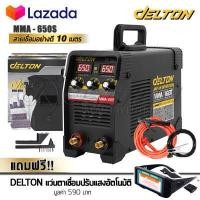 ราคา DELTON ตู้เชื่อม Inverter IGBT MMA 650S ตู้เชื่อมไฟฟ้า รุ่นใหม่ Dual Screen 2 จอ 3 ปุ่ม Premium Edition สายเชื่อม ยาวพิเศษ 10 เมตร แถมฟรี DELTON แว่นตาเชื่อม แว่นเชื่อม ตัดแสงออโต้ (534892018)