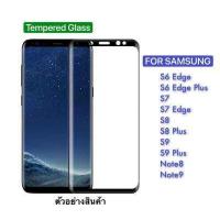 ราคา ฟิล์มกระจก เต็มจอ กาวขอบ FOR SAMSUNG S6edge S7 S7edge S8 S8Plus S9 S9Plus Note8 Note9 ฟิล์มกระจกเต็มจอ กันหน้าจอแตก เป็นรอย 5D สีดำ (349881909)