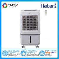ราคา ถูกที่สุด HATARI พัดลมไอเย็น 118 วัตต์ รุ่น AC TURBO1 (705262623)