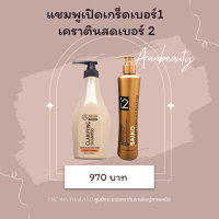 ราคา เคราตินสด กู้ผมช็อต แก้ผมเสีย ชุดยืดผมเคราติน SAIKO เคราตินสดยืดผมตรงสวยแบบธรรมชาติ ยืดเคราติน (14520567988)