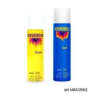 ราคา PERSKINDOL Spray Classic or Cool เพอร์สกินดอล สเปรย์ สูตรร้อน หรือ เย็น 1 กระป๋อง (8133750797)