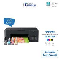 ราคา จัดส่งฟรี ปริ้นเตอร์อิงค์แทงค์ Brother DCP T220 พร้อมหมึกแท้ 1 ชุด รับประกันศูนย์ 2 ปี Brother T220 (14109181488)