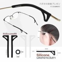 ราคา MOKHA ซิลิโคนติดแว่นกันลื่น ป้องกันแว่นตก แว่นไหล แว่นลื่น ปลอกสวมขาแว่น หรือ ซิลิโคนแป้นจมูก แพ็ค 1คู่ (15930464205)