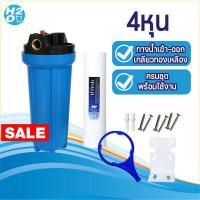 ราคา HDK เครื่องกรองน้ำใช้ เครื่องกรองน้ำ 1 ขั้นตอน เครื่องกรอง ราคาถูก ฟรีไส้กรองหยาบ 1ชิ้น Promotion 1 (10839719145)