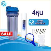ราคา HDK เครื่องกรองน้ำใช้ เครื่องกรองน้ำ 1 ขั้นตอน เครื่องกรอง ราคาถูก ฟรีไส้กรองหยาบ 1ชิ้น Promotion 1 (10839519426)