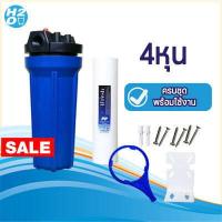 ราคา HDK เครื่องกรองน้ำใช้ เครื่องกรองน้ำ 1 ขั้นตอน เครื่องกรอง ราคาถูก ฟรีไส้กรองหยาบ 1ชิ้น Promotion 1 (524858)