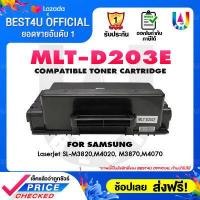 ราคา BEST4U Toner ตลับหมึกเลเซอร์โทนเนอร์ MLT D203E MLT D203E D203E D203 203 203E MLT D203E For Samsung SL M3320 SL M3820 SL M4020 SL M3370 SL M3870 SL M4070 (4394168401)