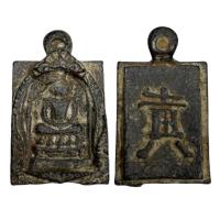 ราคา เหรียญเก่าโบราณน่าสะสมเหรียญพระสมเด็จพุฒาจารย์โต พรหมรังสี เนื้อโลหะตะกั่วถํ้าชา (11462040138)