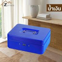 ราคา Zanlaza เซฟหิ้ว กล่องเหล็กเก็บเงิน แบบรหัส ตู้เซฟ ไซส์ M L XL กล่องใส่เงิน กล่องเซฟ รหัสล็อค กล่องเหล็ก Cash Box Password (9392207954)