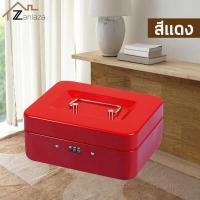 ราคา Zanlaza เซฟหิ้ว กล่องเหล็กเก็บเงิน แบบรหัส ตู้เซฟ ไซส์ M L XL กล่องใส่เงิน กล่องเซฟ รหัสล็อค กล่องเหล็ก Cash Box Password (9392207949)