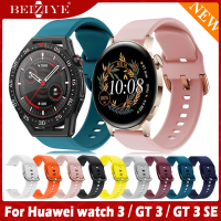 ราคา สาย ซิลิโคน สำหรับ For Huawei Watch GT 3 SE For Huawei Watch GT 3 46mm 42mm Strap สายนาฬิกาข้อมือ สาย For Huawei Watch 3 Smartwatch Wristband For Huawei Watch GT3 (13698093281)