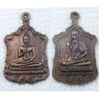 ราคา เหรียญ พระพุทธกวัก ชีวกโกมารภัต วัดทรายงาม จ จันทบุรี ปี2527 (2241238717)