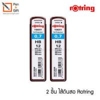 ราคา 2 pcs Rotring Hi polimer Leads 2 ชิ้น Rotring ไส้ดินสอกดรอตริง H 0 5 2H 0 5 HB 0 35 HB 0 5 HB 0 7 HB 1 0 B 0 5 B 0 7 2B 0 5 2B 0 7 mm Penandgift (9325312527)