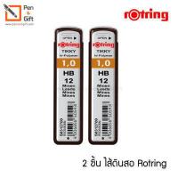 ราคา 2 pcs Rotring Hi polimer Leads 2 ชิ้น Rotring ไส้ดินสอกดรอตริง H 0 5 2H 0 5 HB 0 35 HB 0 5 HB 0 7 HB 1 0 B 0 5 B 0 7 2B 0 5 2B 0 7 mm Penandgift (9325312528)