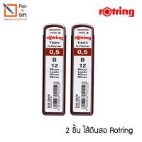 ราคา 2 pcs Rotring Hi polimer Leads 2 ชิ้น Rotring ไส้ดินสอกดรอตริง H 0 5 2H 0 5 HB 0 35 HB 0 5 HB 0 7 HB 1 0 B 0 5 B 0 7 2B 0 5 2B 0 7 mm Penandgift (9325312529)