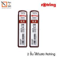 ราคา 2 pcs Rotring Hi polimer Leads 2 ชิ้น Rotring ไส้ดินสอกดรอตริง H 0 5 2H 0 5 HB 0 35 HB 0 5 HB 0 7 HB 1 0 B 0 5 B 0 7 2B 0 5 2B 0 7 mm Penandgift (9325312531)
