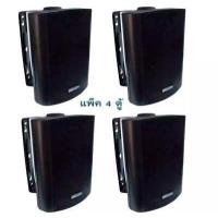ราคา ส่งฟรี ลำโพงแขวน ตู้ลำโพงพร้อมขาติดผนัง 5 นิ้ว 500วัตต์ รุ่น DECCON SOON 5 Black (9181545623)