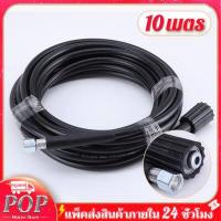 ราคา สายเครื่องฉีดน้ำแรงดันสูง ยาว 12 15 20 เมตร สายฉีดนำแรงสูง สายฉีดน้ำแรงดันสูง สายยางแรงดัน สุดทน ฉีดแรง แข็งแรง ทนทาน ใช้ได้กับเครื่องฉีดน้ำแรงดันสูง สายปั๊มเครื่องอัดฉีด แบบไฮดรอล (15813543609)