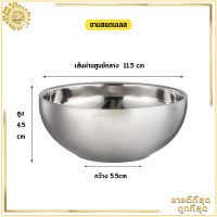 ราคา ชามสแตนเลส ชาม เกรด304 ชามผสมสแตนเลส ชามผสม เกรดอาหาร ปลอดภัย หนา ทนทาน ไม่ขึ้นสนิม ถ้วยสแตนเลส ชุดถ้วยชาม (15667539230)