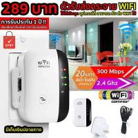 ราคา ตัวกระจาย WIFI ในบ้าน WIFI REPEATER ระยะการรับส่งข้อมูล 300 Mbps คลื่นสัญญาณ 2 4 Ghz สุดแรง ตัวขยายสัญญาณ wifi ตัวดูด ไวไฟ wifi extender wifi rang extender (4209308190)