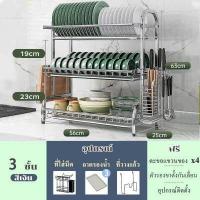 ราคา NBSail 2 3 ชั้นชั้นวางจานชามสแตนเลส 304 ชั้นวางจานสแตน ชั้นวางถ้วยชาม กัชั้นวางถ้วยจาน ที่คว่ำชามจาน สแตนเลส ที่วางจาน ชั้นคว่ำจานชาม (10089543419)