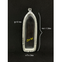 ราคา กรอบเงินแท้ ใส่พระร่วงรางปืน (16830894838)