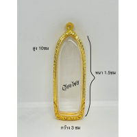 ราคา กรอบเงินแท้ ใส่พระร่วงรางปืน (16830894837)