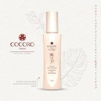 ราคา COCORO TOKYO Cool Collagen Stretch Marks Body Shaping 120ML บำรุงหลังคลอด ลดรอยแตกลายสีขาว ยกกระชับผิว (16214691610)