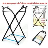 ราคา ขาแขวนถุงขยะ พับเก็บได้ ที่แขวนถุงขยะ ที่สำหรับแขวนถุงขยะ ถังขยะพับได้ ถังขยะพกพา DBHH 0134 (10155075213)