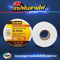 ราคา 3M เทปพันสายไฟ Scotch Vinyl Electrical Tape 35 ขนาด 3 4 นิ้ว x 66 ฟุต 22 เมตร KDP เทปพันสายไฟ สายไฟ ไฟฟ้า เทปพันสายไฟสีแดง ไฟฟ้าโรงงาน (15020632594)